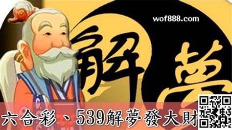 夢到女人是幾號|夢到女生幾號